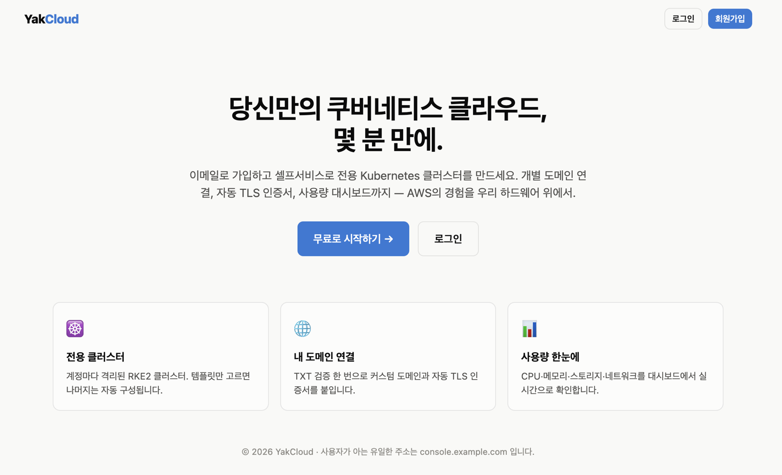 랜딩