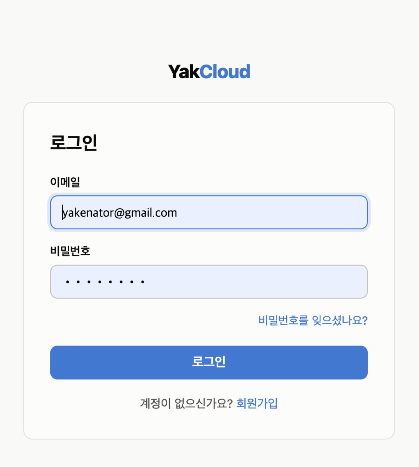 로그인