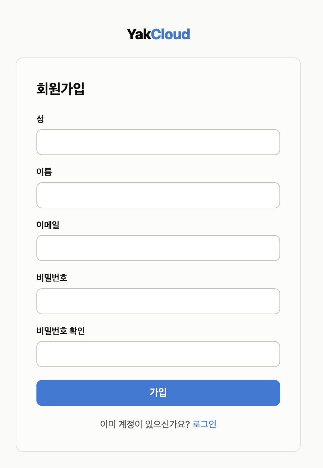 회원가입