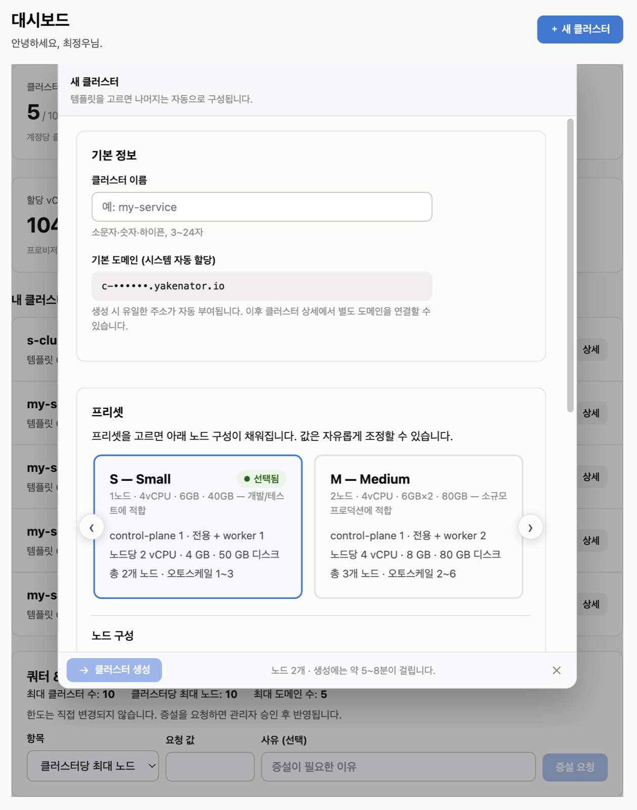 새 클러스터 상단