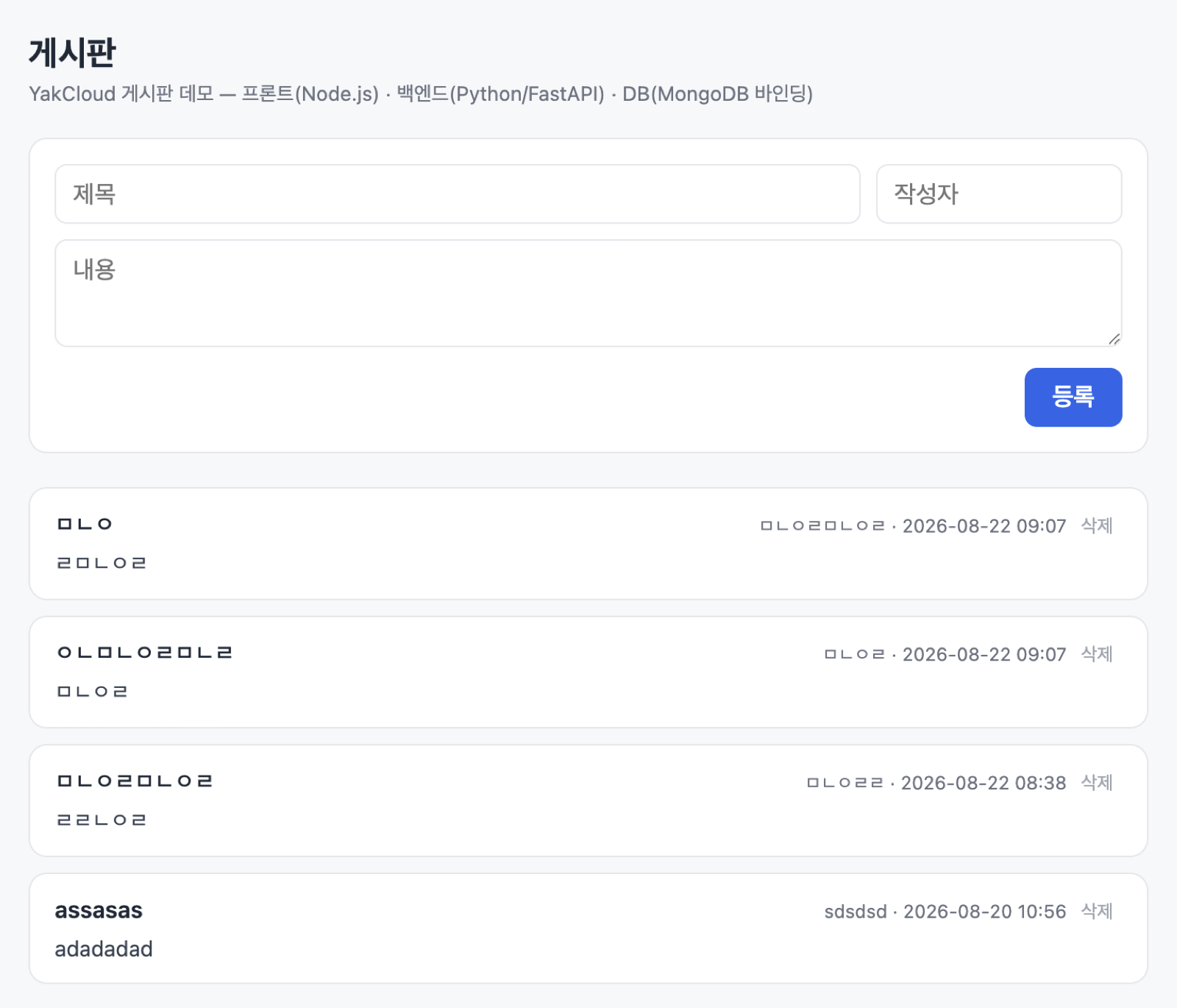 샘플 게시판