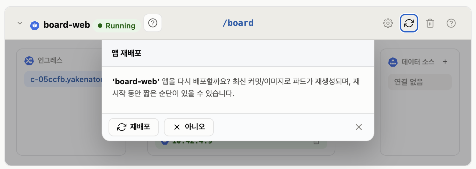재배포