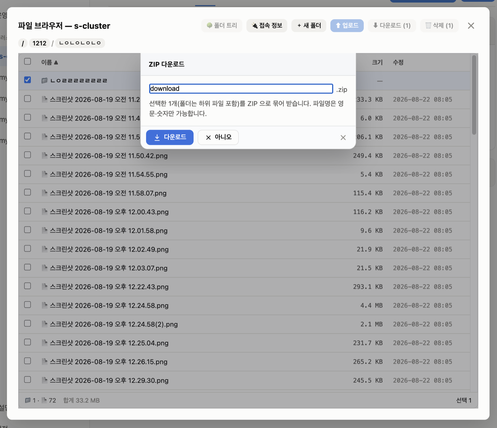 ZIP 다운로드