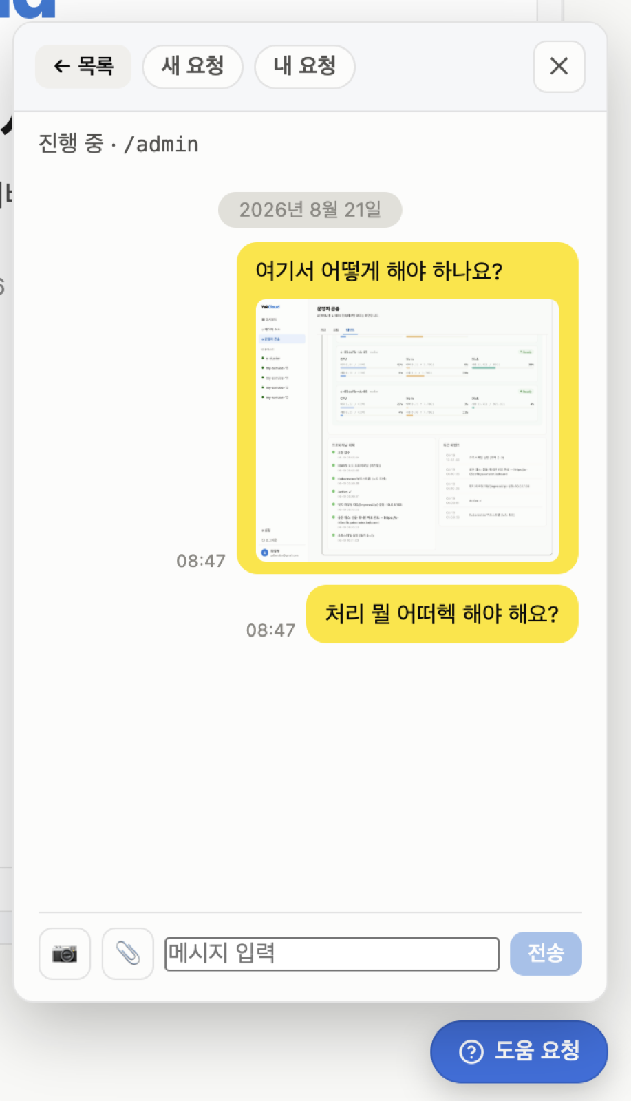요청 상세