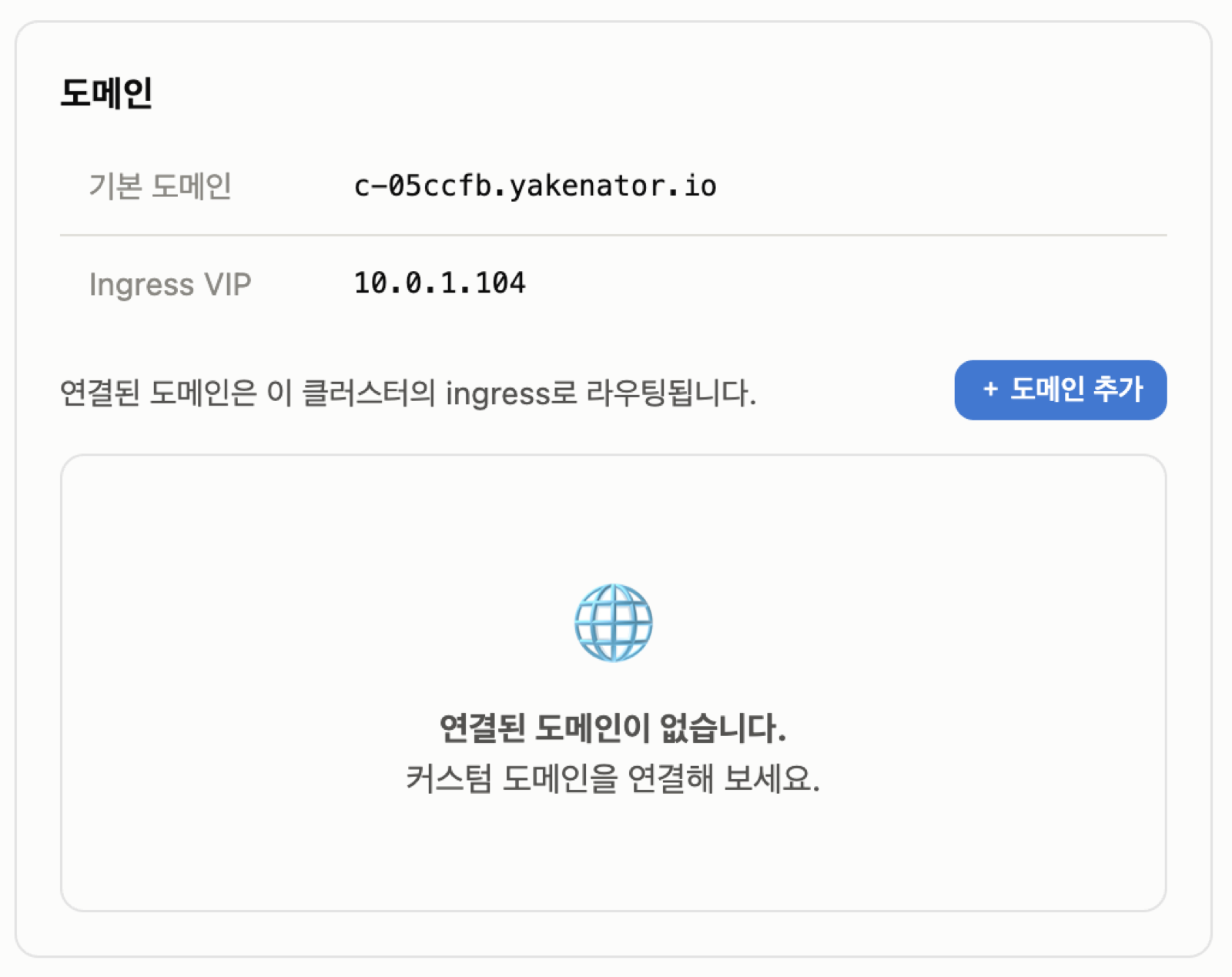 도메인 연결