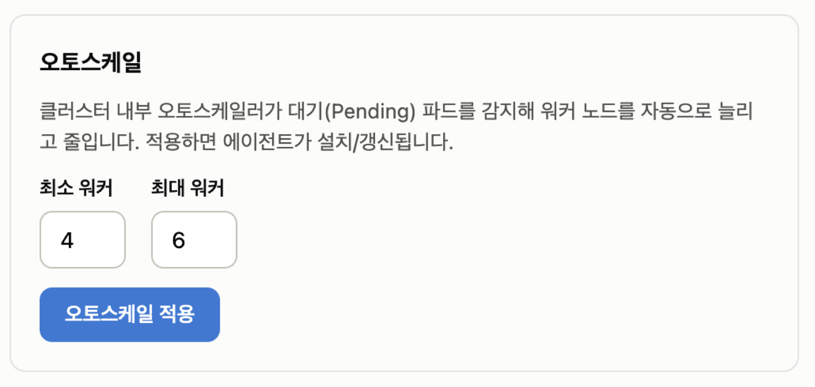 오토스케일